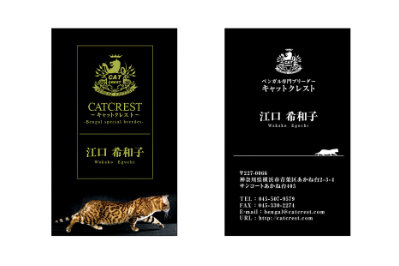 CATCREST NameCard