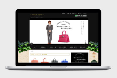 BIRKIN SHOP